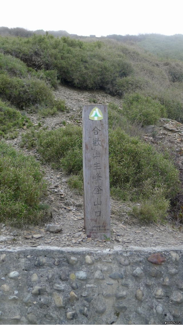 台北、武陵、宜蘭