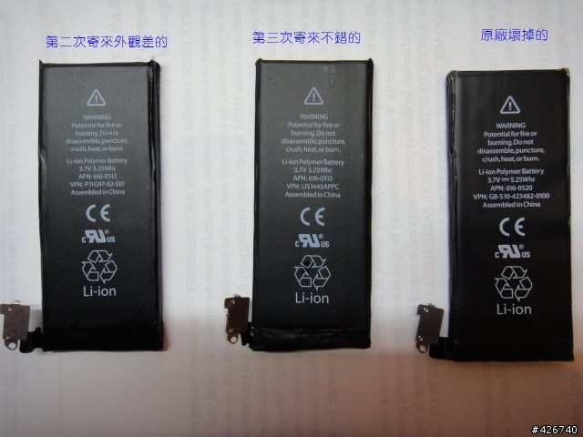 [心得] DIY更換iPhone4電池經驗分享