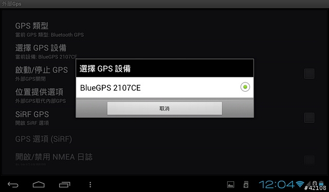 [分享] 6/7更新 Novo7極光 4.0.3 v1.2 JetROM_0515 (基於飛羽0515版)