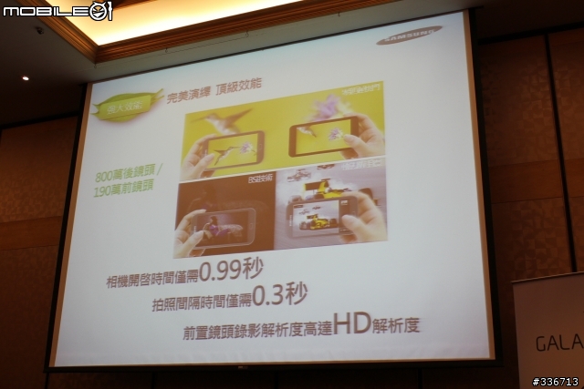 GALAXY SIII 體驗會『高雄場』兩百多張圖請耐心觀看,S3真是一支好手機!!