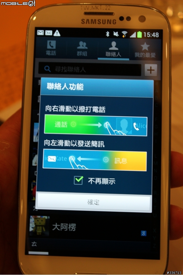 GALAXY SIII 體驗會『高雄場』兩百多張圖請耐心觀看,S3真是一支好手機!!