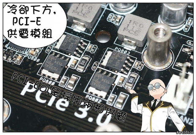 Asus SABERTOOTH Z77 裝甲篇 2012/05/23 裝甲散熱新增