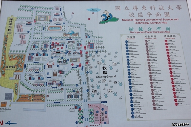 騎 向 屏 東 科 技 大 學