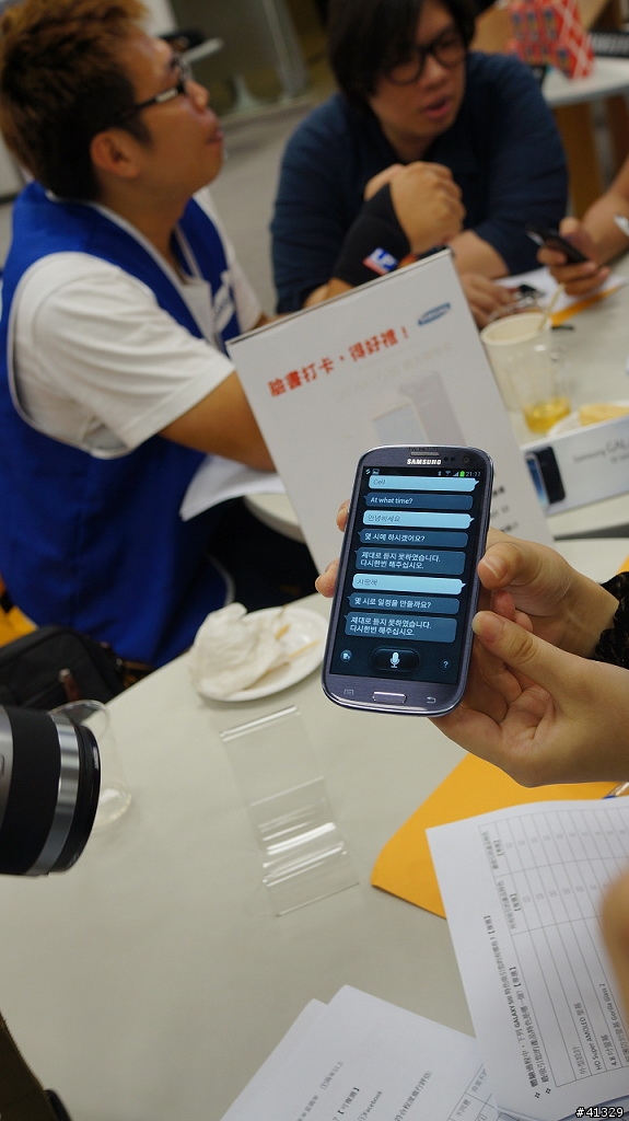 [體驗會心得]Samsung Galaxy SIII台北體驗會