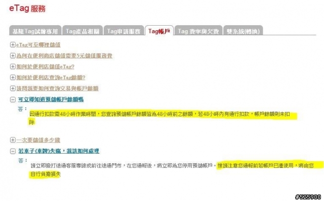 etag 真的是坑錢啊