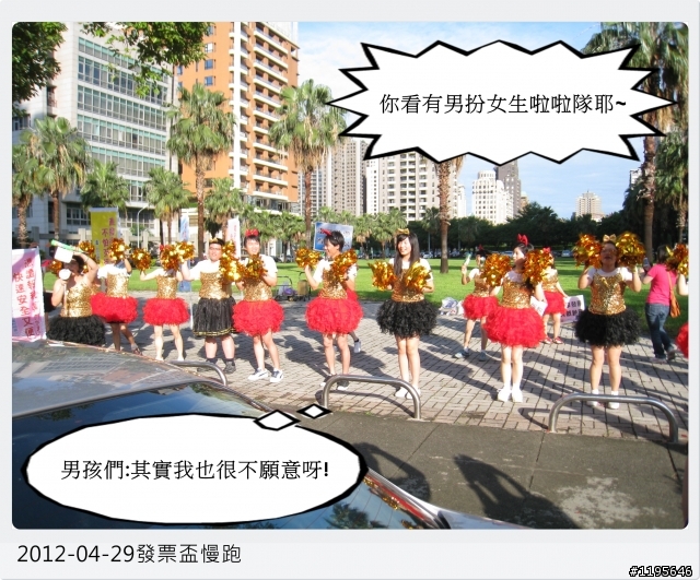 這是場3K慢走活動! [101年統一發票盃路跑活動-台中場]