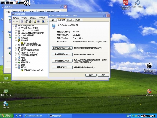 NVIDIA GeForce 8600GT 顯示卡問題