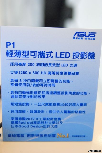 2012年Q2 華碩APFG玩家聚會心得分享