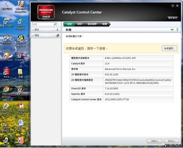 G770 VGA Driver 更新