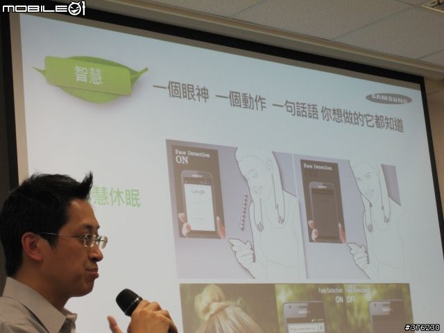 [Galaxy S3台北體驗會]S3進入手中那一刻~充份感受到它的人性~(文多圖多)