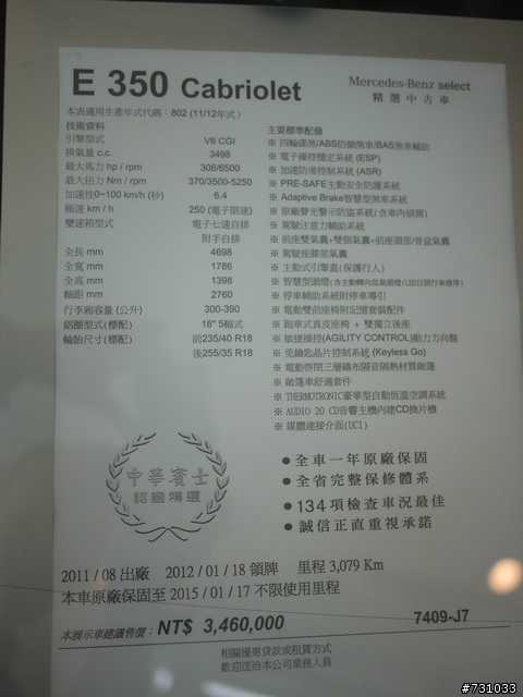 [尋車計畫啟動-開箱]鎖定賓士雙門  新車看完轉向原廠精選中古車部門
