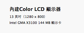 興高采烈的安裝ｄ3 但是mac卻悲劇
