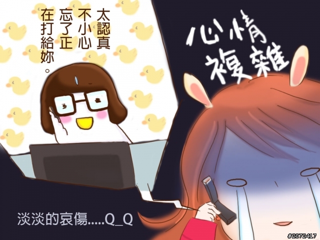 我的模界男友--第十七話--