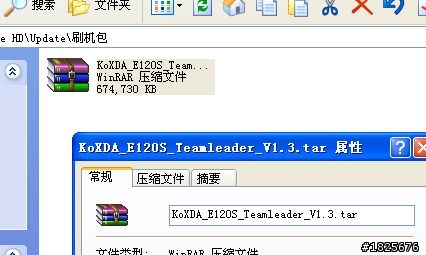 7/12新購的保護殼 分享  5/29增加E120L 刷機教學 S2 HD LTE/ E120L 請買這一支手機的大大,來討論吧!!