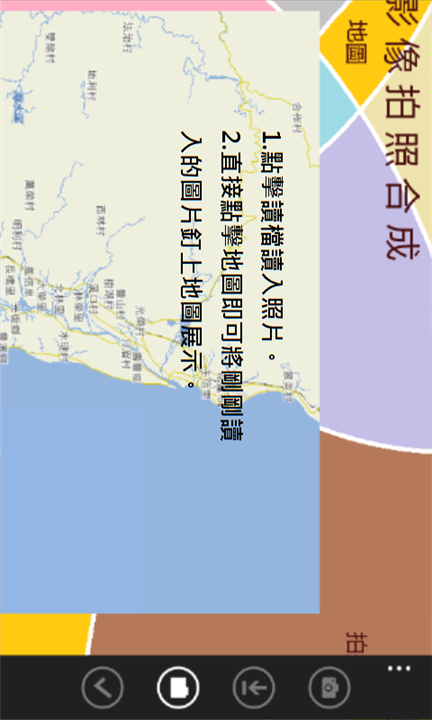 [app]  Funpic-趣味影像拍照合成 介紹