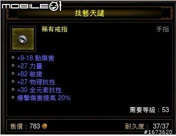 請問這顆戒指有價值嗎?