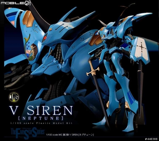 [分享]1/100 scale VS-IMS-03 V SIREN NEPTUNE V賽聯 海子 (圖多)...