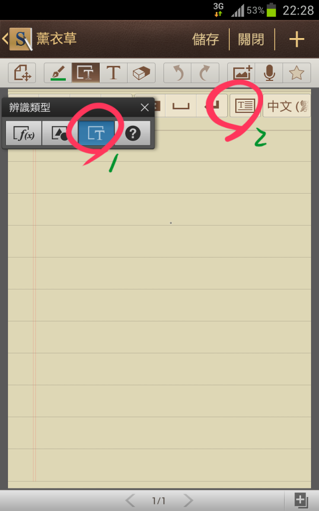 有關NOTE 的 S note 小疑問 (已解決 #2)