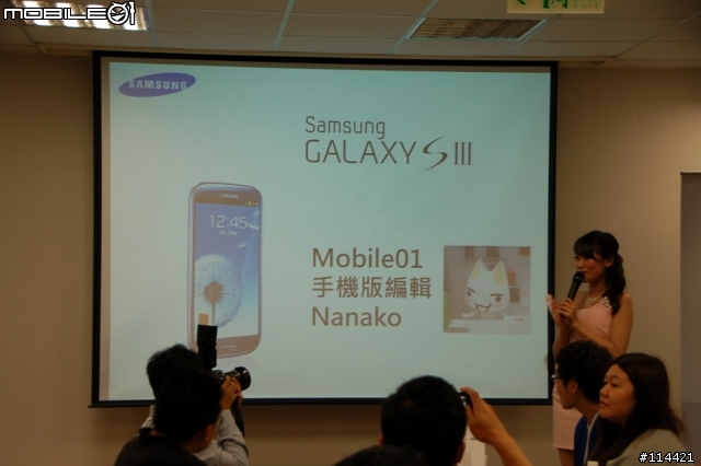 【體驗活動】銀河旗艦 GALAXY SIII 超乎想像的人性化體感操作 台北體驗會