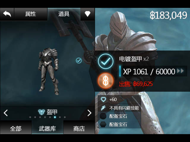 無盡之劍2 最終極洗錢方法