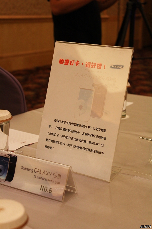 [Samsung GALAXY SIII高雄體驗會]~~把玩就會沉船~~體驗心得