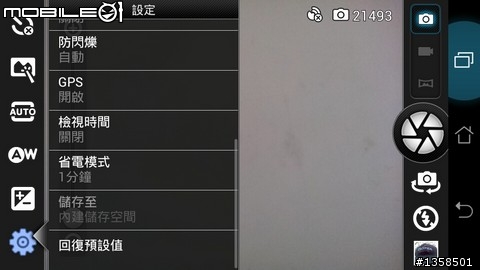 2012-05-13ASUS PADFONE 主機(PADFONE照相功能、內建軟體內容介紹及推薦APP簡介)(軟體篇)