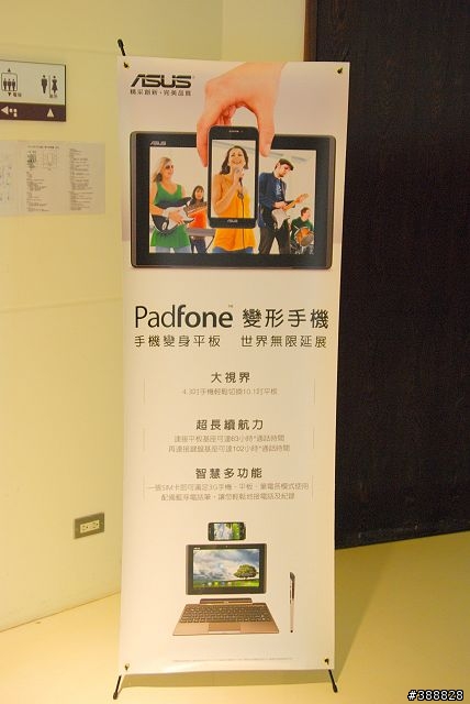 2012年Q2 華碩APFG玩家聚會心得分享