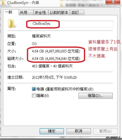 [疑問]使用HINET個人雲的問題