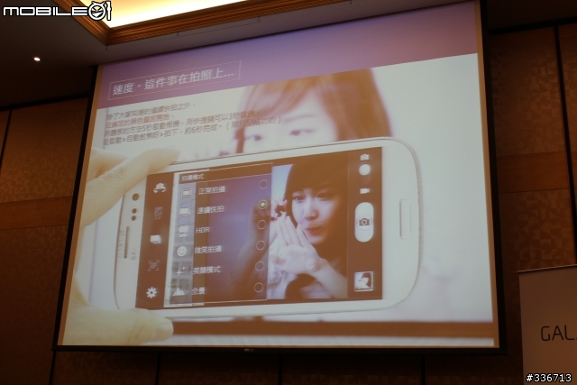 GALAXY SIII 體驗會『高雄場』兩百多張圖請耐心觀看,S3真是一支好手機!!