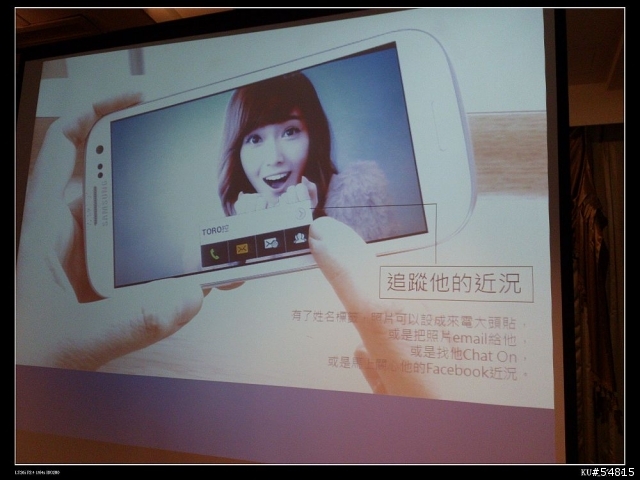 "Galaxy S3"令人心動的台中場(金典酒店)體驗會(已完成)