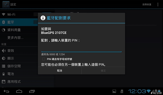 [分享] 6/7更新 Novo7極光 4.0.3 v1.2 JetROM_0515 (基於飛羽0515版)