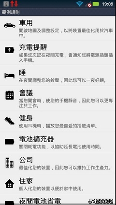 大電量救世主降臨(RAZR Maxx、iPhone 4S、HTC One X、SAMSUNG SII電力大亂鬥 )