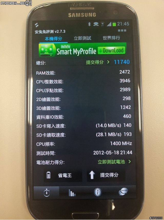 [Galaxy S3台北體驗會]S3進入手中那一刻~充份感受到它的人性~(文多圖多)