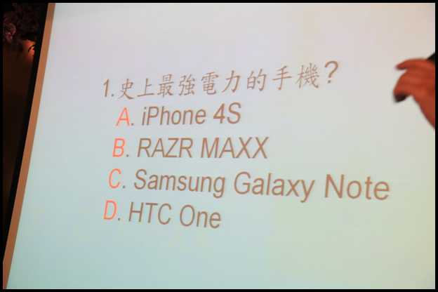 【體驗活動】RAZR MAXX 雙倍電力．所向無敵!暨 MOTOROLA RAZR 系列體驗會(圖多)