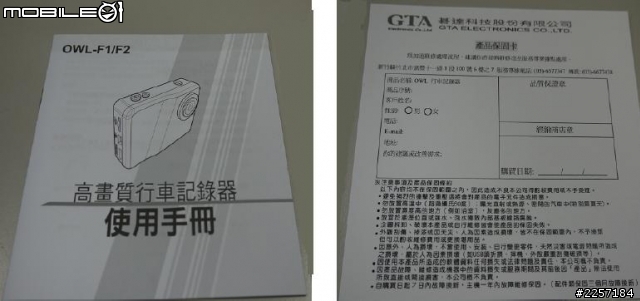 台製廠牌 OWL- F1 貓頭鷹行車紀錄器 使用心得