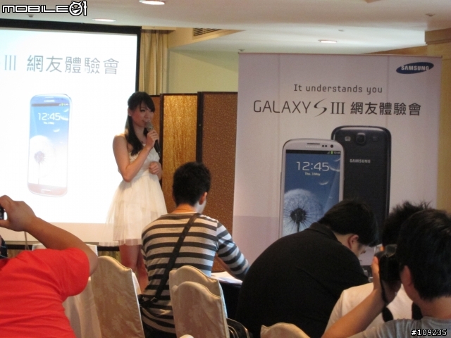 Samsung GALAXY S3 台中金典"自然體感"體驗會