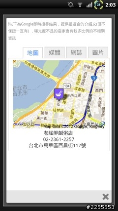[自製APP]  HoJava(賀呷嗎)  美食APP (更新至2.2版)