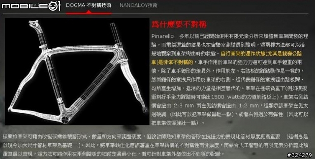 請問這支ＰＩＮ車架問題點？（代理商已退錢）