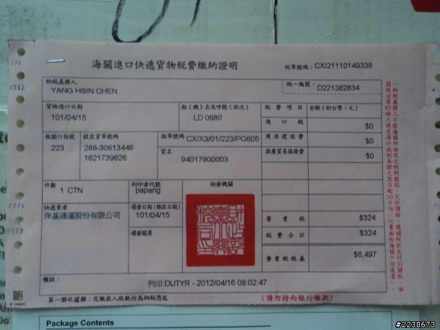 [開箱]Britax 嬰兒提籃