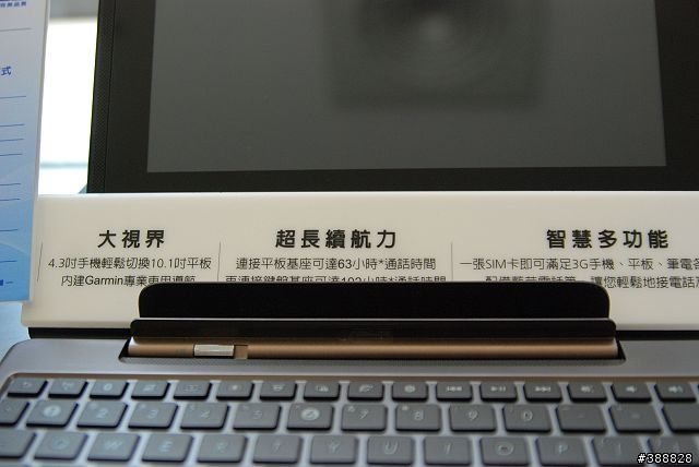 2012年Q2 華碩APFG玩家聚會心得分享