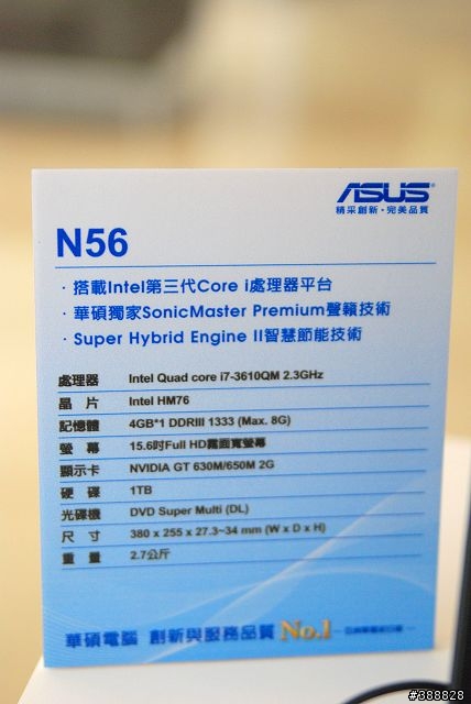 2012年Q2 華碩APFG玩家聚會心得分享