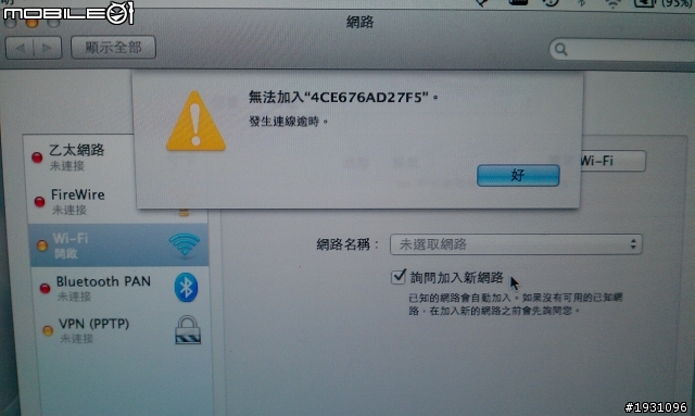 MBP 13' 與無線網路