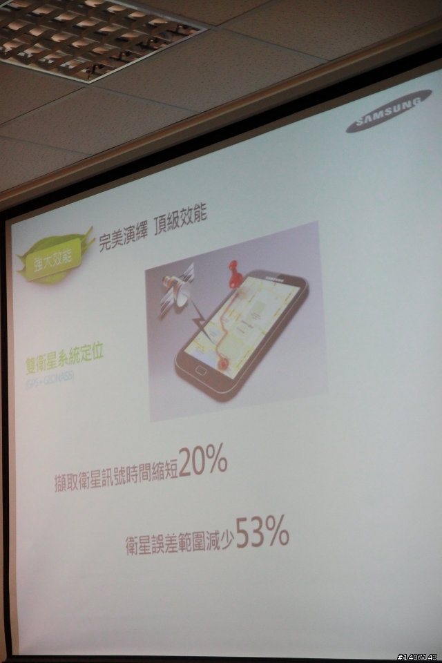 千呼萬喚始出來~5/18三星台北總部Galaxy SIII體驗心得發表