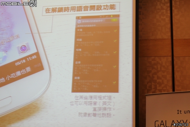 GALAXY SIII 體驗會『高雄場』兩百多張圖請耐心觀看,S3真是一支好手機!!