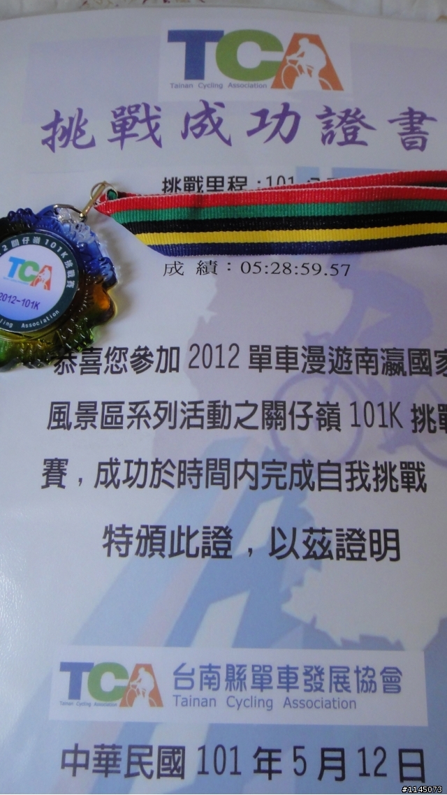 20120512環關仔嶺100k