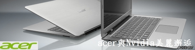 【忙しい人のため+詳細心得分享】兩分鐘看完NVIDIA GeForce 600M新款筆電Tegra 3智慧型手機平板電腦任你玩