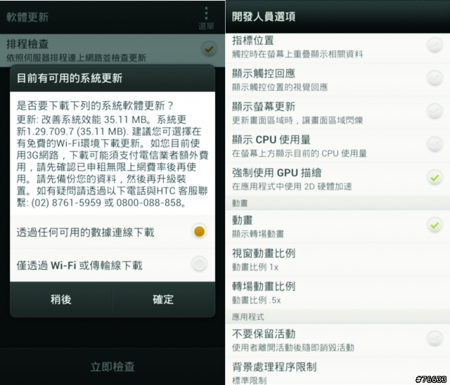 改變您對魚與熊掌的認知NVIDIA  Tegra 3 / 600M系列 -THE WAY IT’S MEANT TO BE