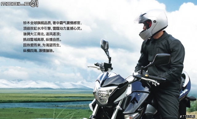 【大陸的機車發展2】來自大陸的雙缸水冷街車——GW250