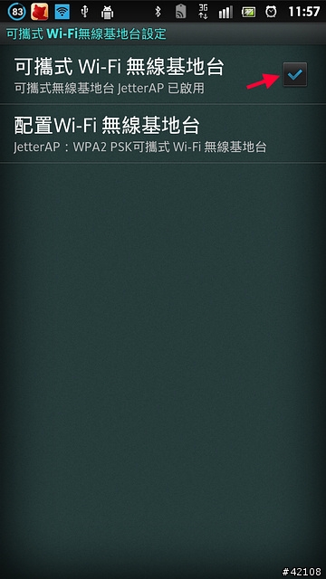 [分享] 無GPS平版搭配Android手機使用GPS圖解教學.