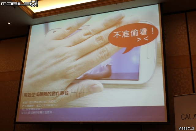GALAXY SIII 體驗會『高雄場』兩百多張圖請耐心觀看,S3真是一支好手機!!